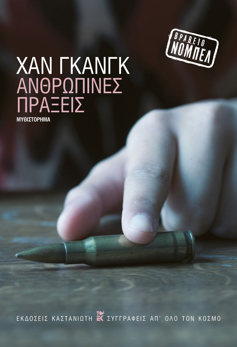 978-960-03-7517-6.jpg