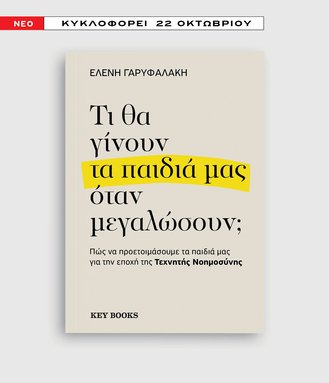 BookTemplate_800x930_PROPARAGGELIA-41.jpg