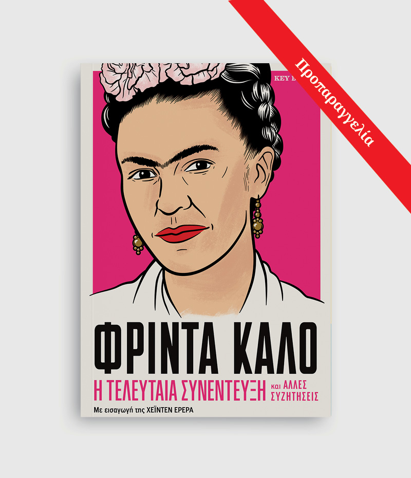 BookTemplate_800x930_PROPARAGGELIA-6.jpg