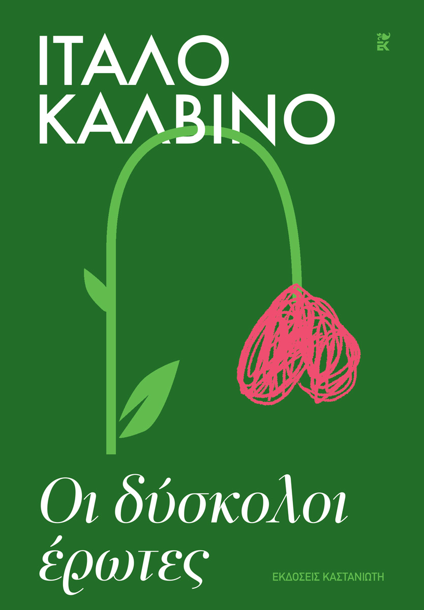 KALVINO-7525-1.jpg