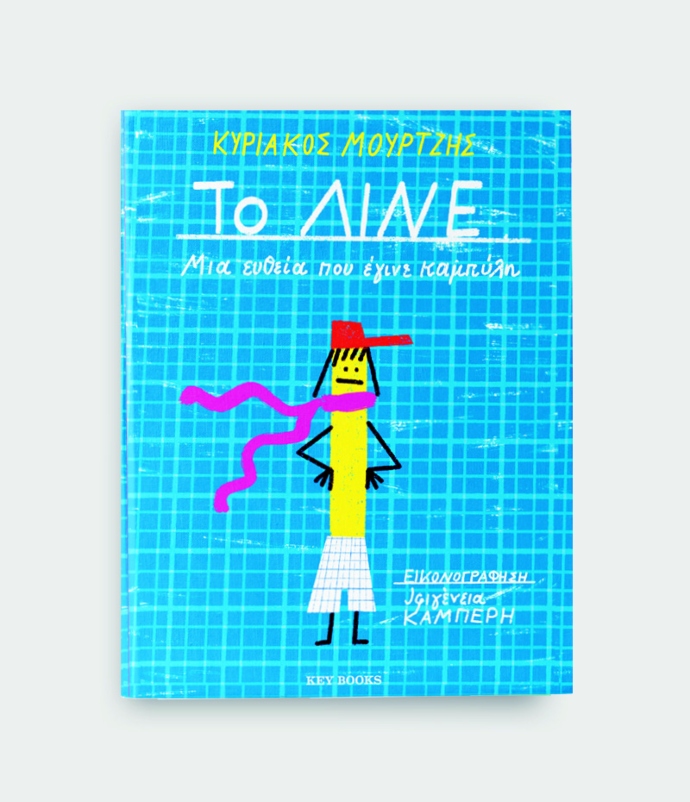 βιβλία παιδί βαφτιστήρι