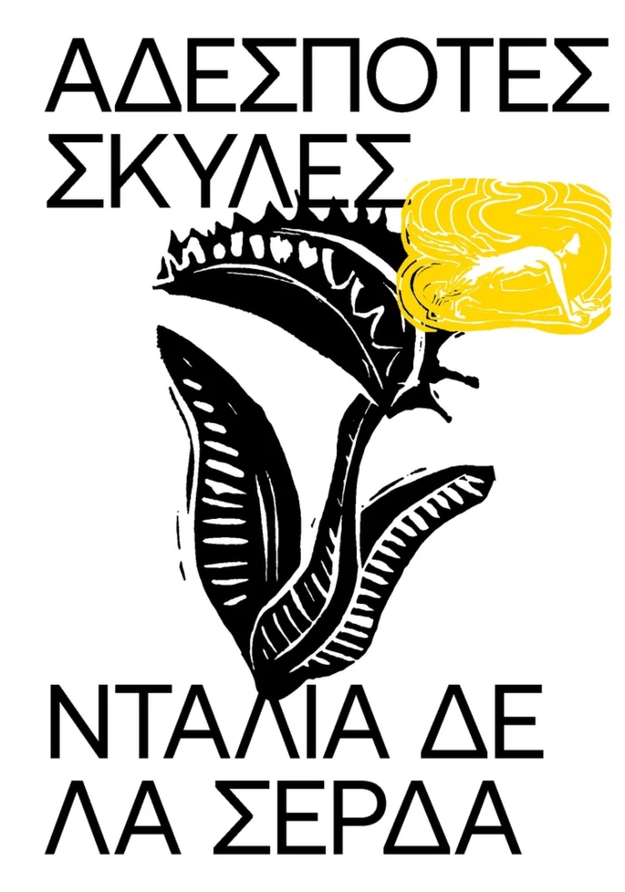 βιβλία μικρότερα από 200 σελίδες