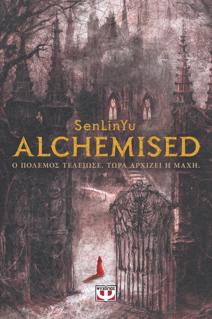 Alchemised