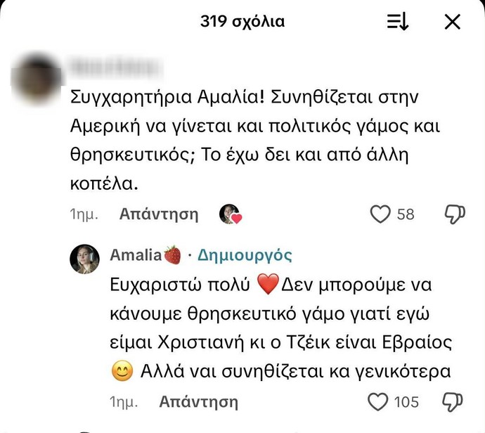 Αμαλία Κωστοπούλου