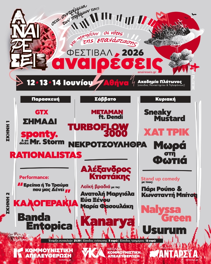 Αθήνα