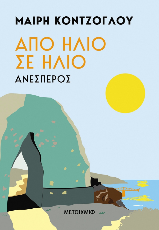 βιβλία σειρές