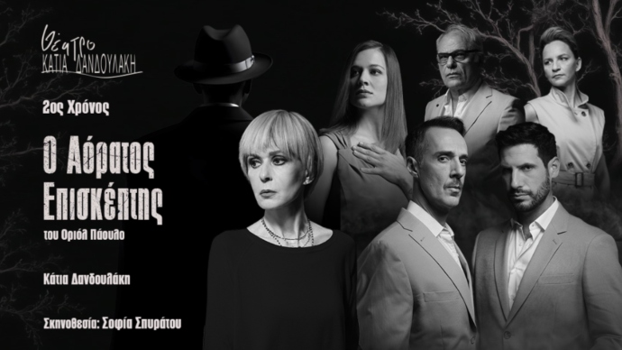 θρίλερ αστυνομικά θέατρο