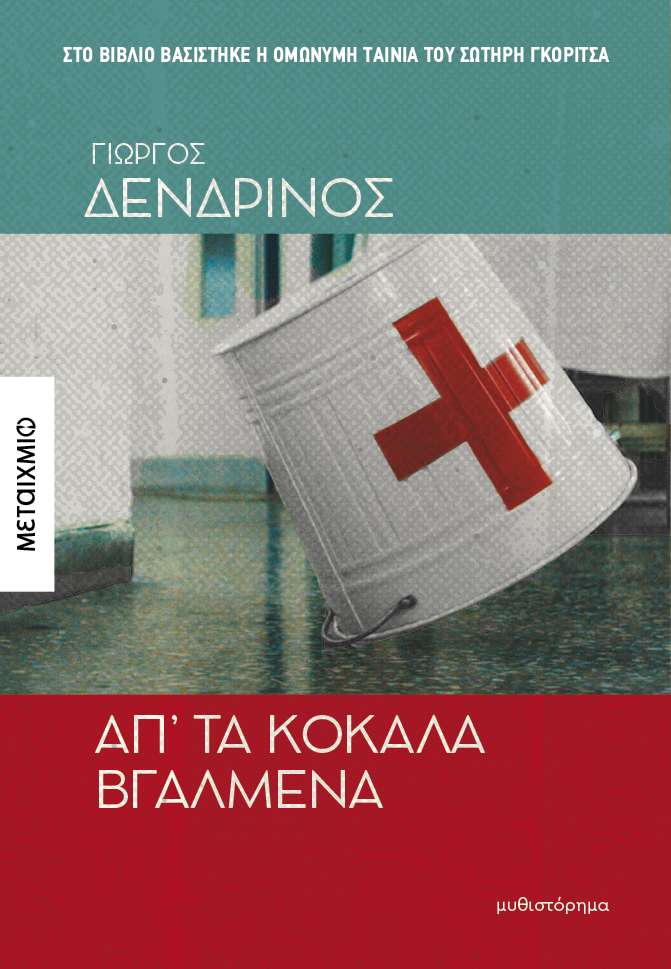 νέα βιβλία