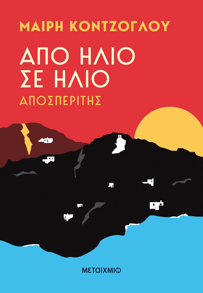 βιβλία σειρές