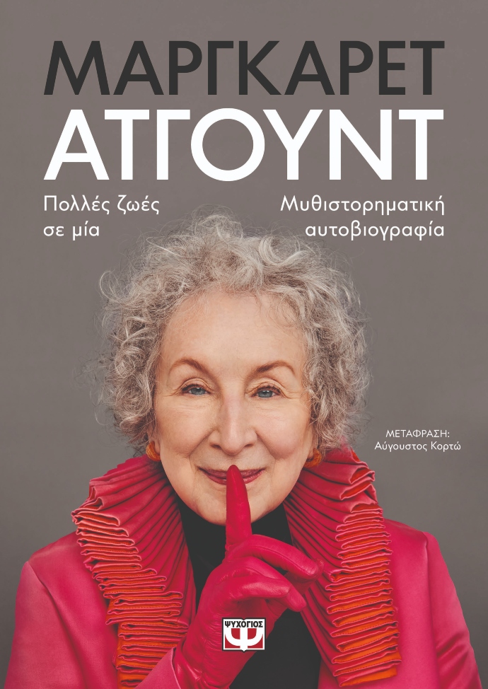 βιβλία Ιούλιος
