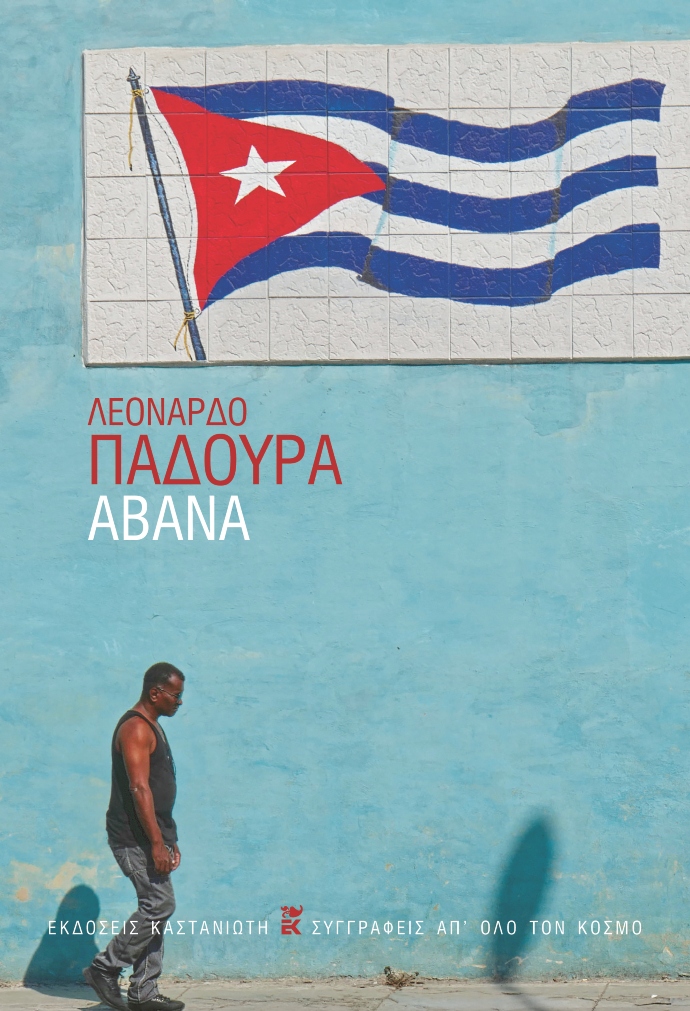 Αβάνα