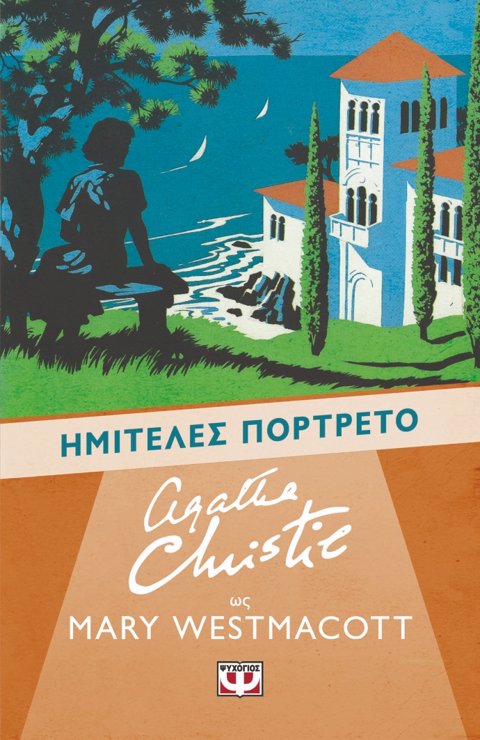 βιβλία για το σαββατοκύριακο