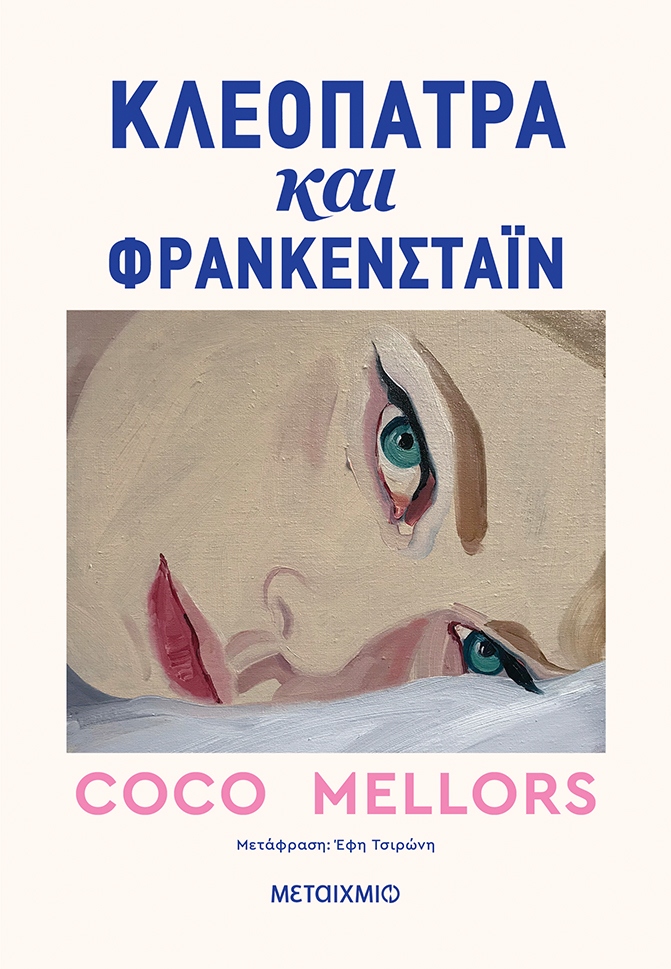 βιβλία Μάιος