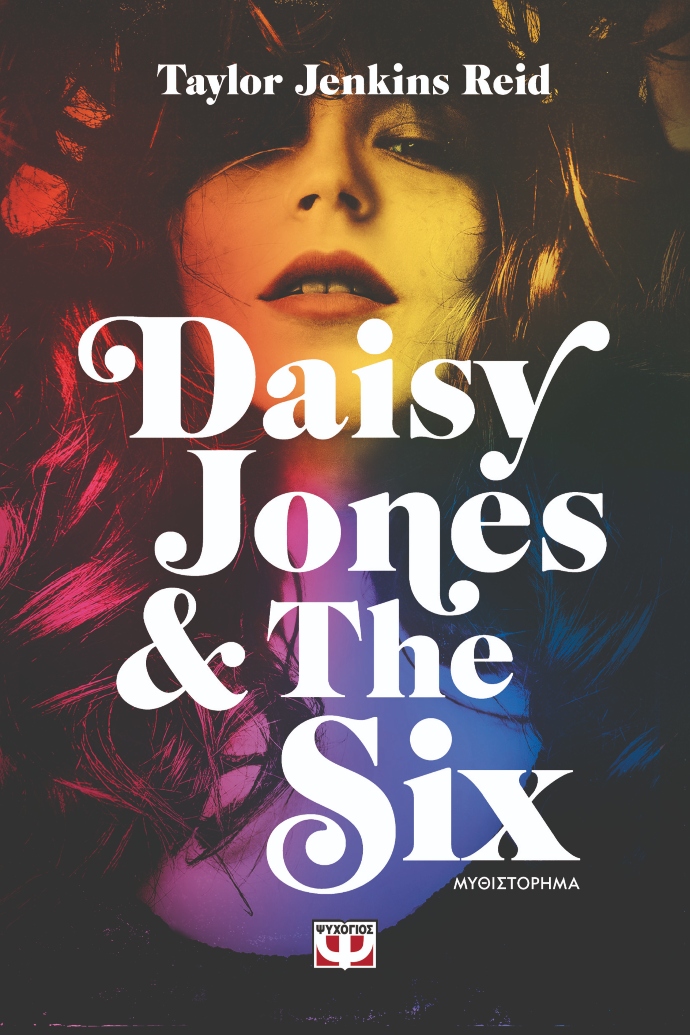 Daisy Jones & The Six