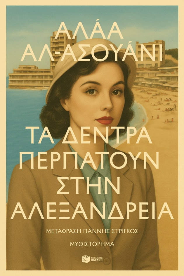 νέα βιβλία