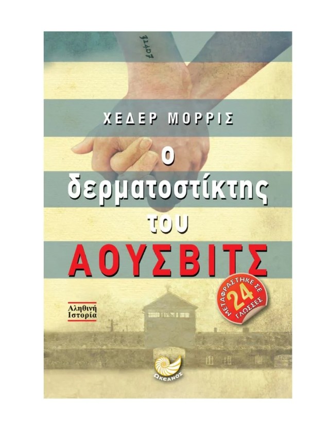 βιβλία για να πιστέψεις στην αγάπη