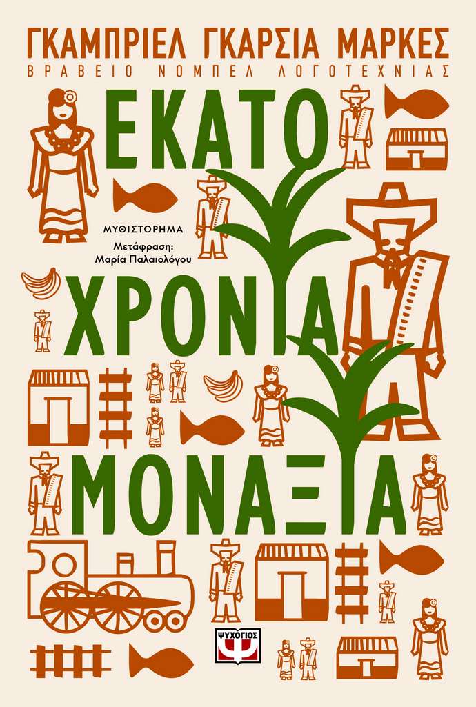 βιβλία που δεν θα ξεχάσεις