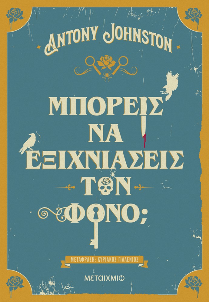 βιβλία Οκτώβριος