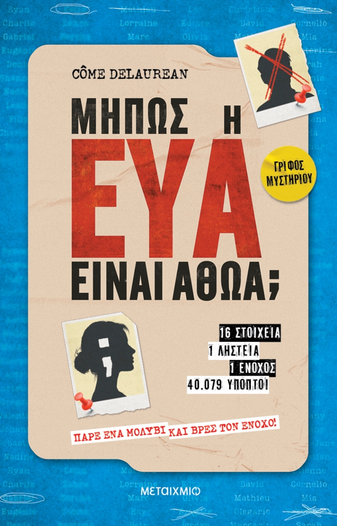 βιβλία Αύγουστος