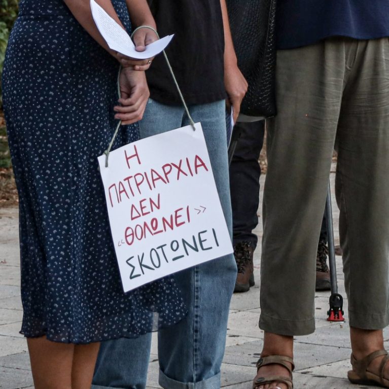 Από την Πηνελόπη στην Ηγουμενίτσα έως την Κυριακή Γρίβα τα μυαλά των γυναικοκτόνων «θολώνει» μόνο η πατριαρχία