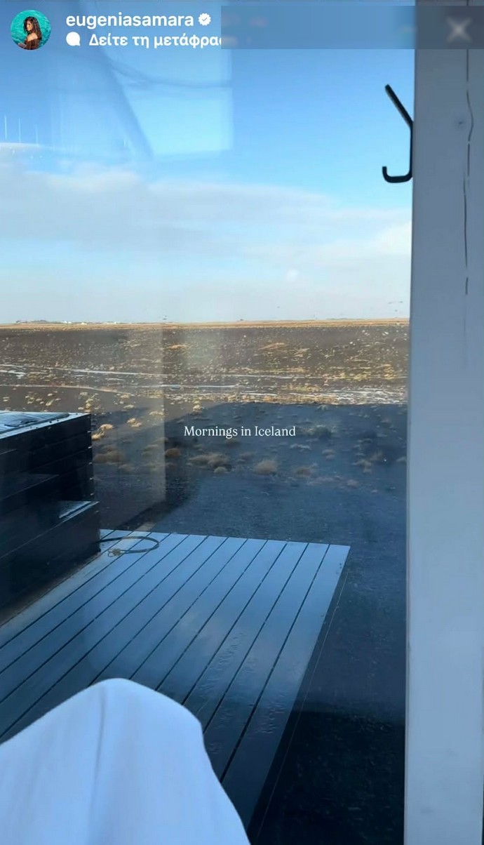 Η Ευγενία Σαμαρά ταξίδεψε στην Ισλανδία. Η φωτογραφία στο κρεβάτι με φόντο το «σεληνιακό» τοπίο