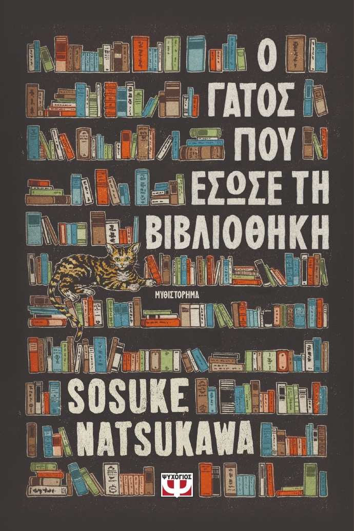 βιβλία δώρο, βιβλία Δεκέμβριος, βιβλία