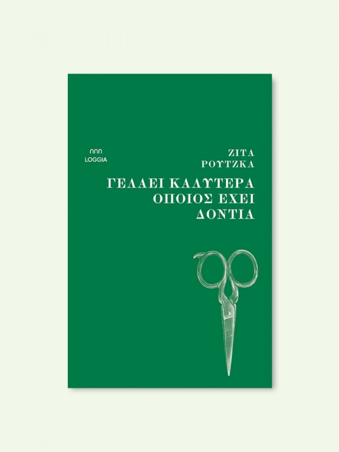βιβλία Αύγουστος