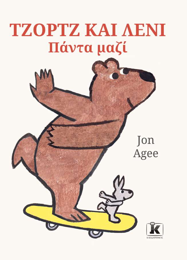 παιδικά βιβλία