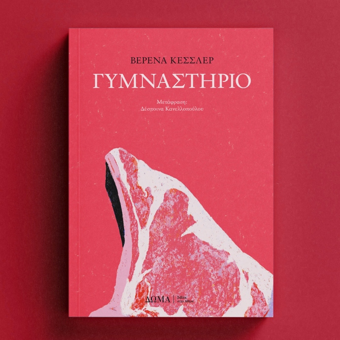 βιβλία για την παραλία, βιβλία παραλία, βιβλία