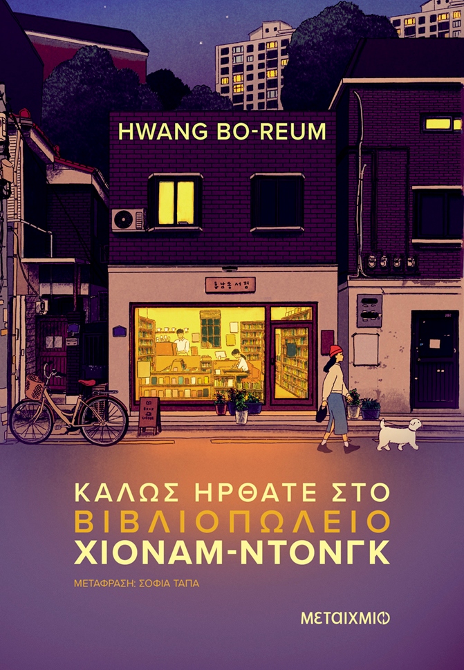 βιβλία γιορτές