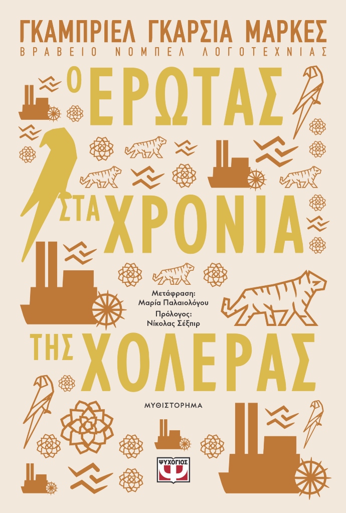 βιβλία για να πιστέψεις στην αγάπη