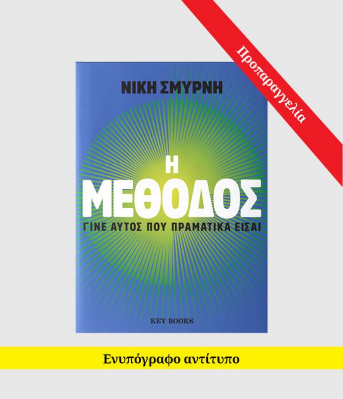 βιβλία Οκτώβριος