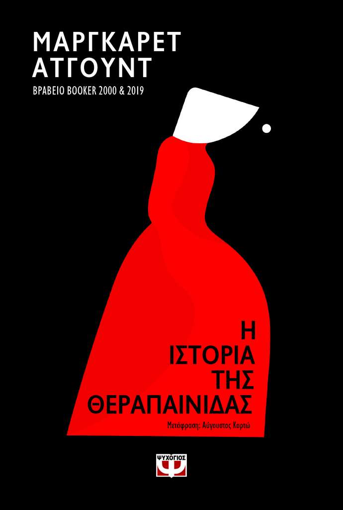 βιβλία που δεν θα ξεχάσεις