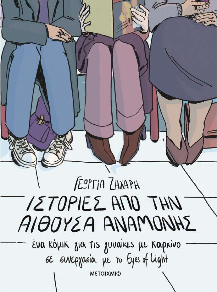 νέα βιβλία γυναίκες