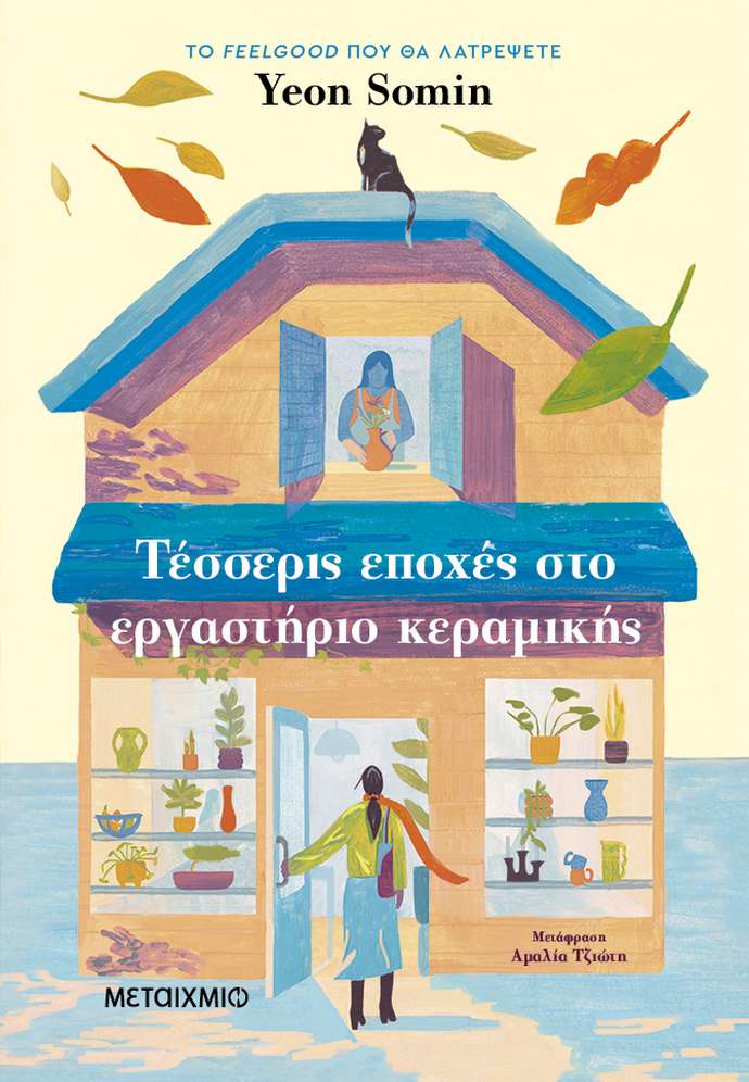 βιβλία καλοκαίρι