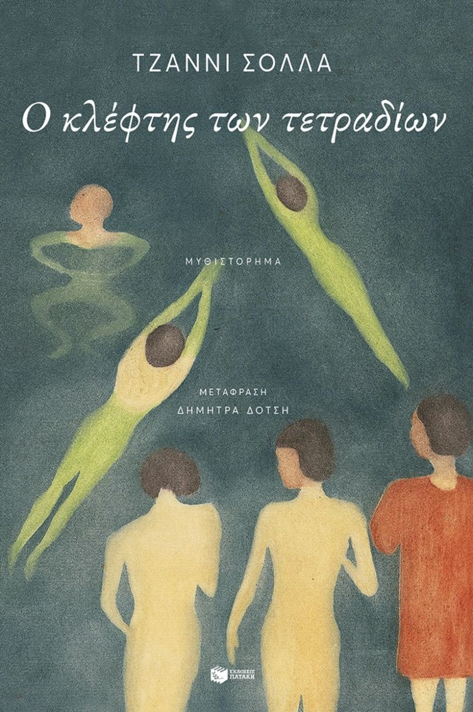 νέα βιβλία βιβλιοθήκη