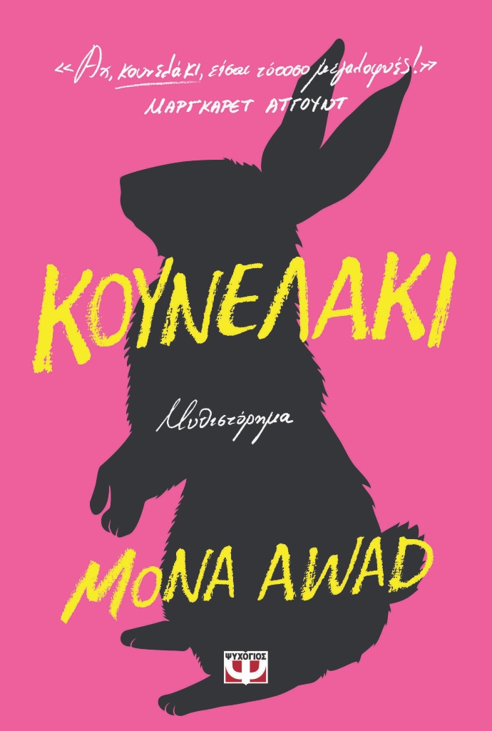 βιβλία Νοέμβριος