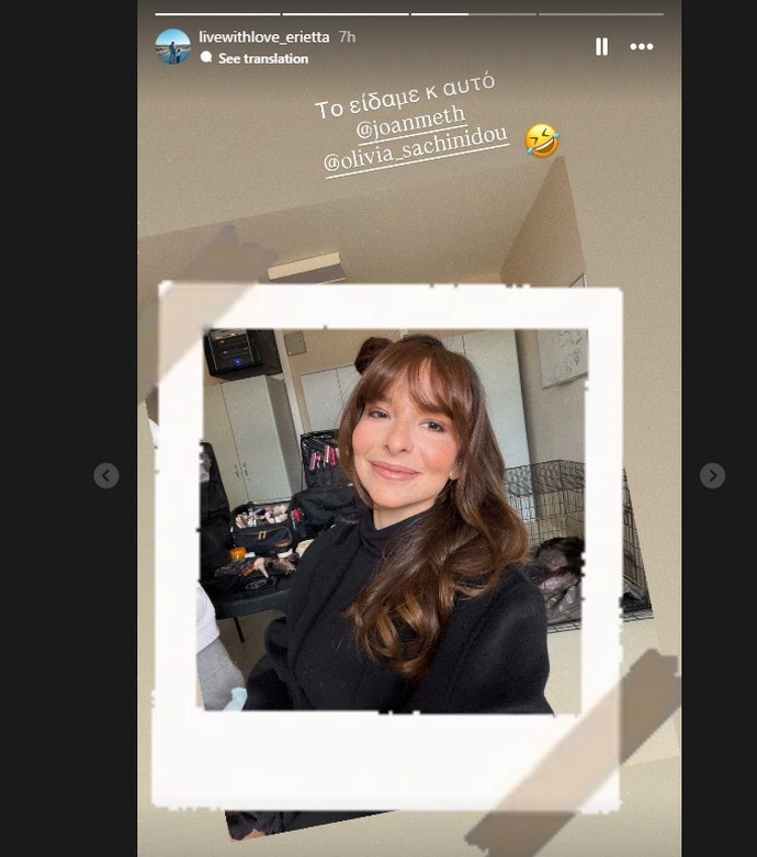 Εριέττα Κούρκουλου Λάτση κούρεμα