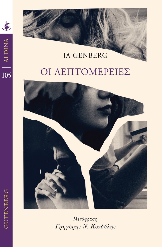 βιβλία που θα διαβάσεις σε μια μέρα