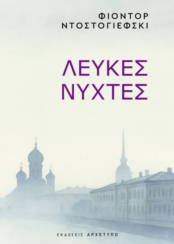 κλασικά βιβλία που πρέπει να διαβάσεις μία φορά