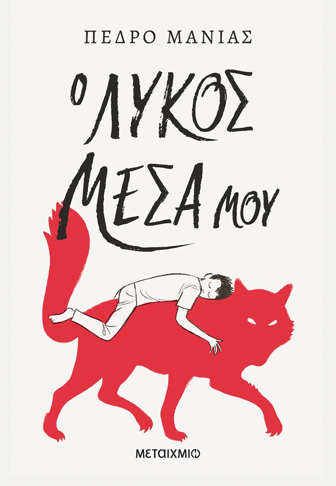 βιβλία παιδί βαφτιστήρι