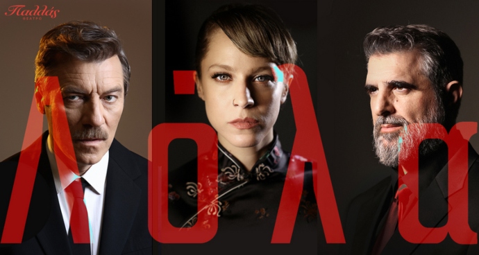 παραστάσεις Ιανουάριος