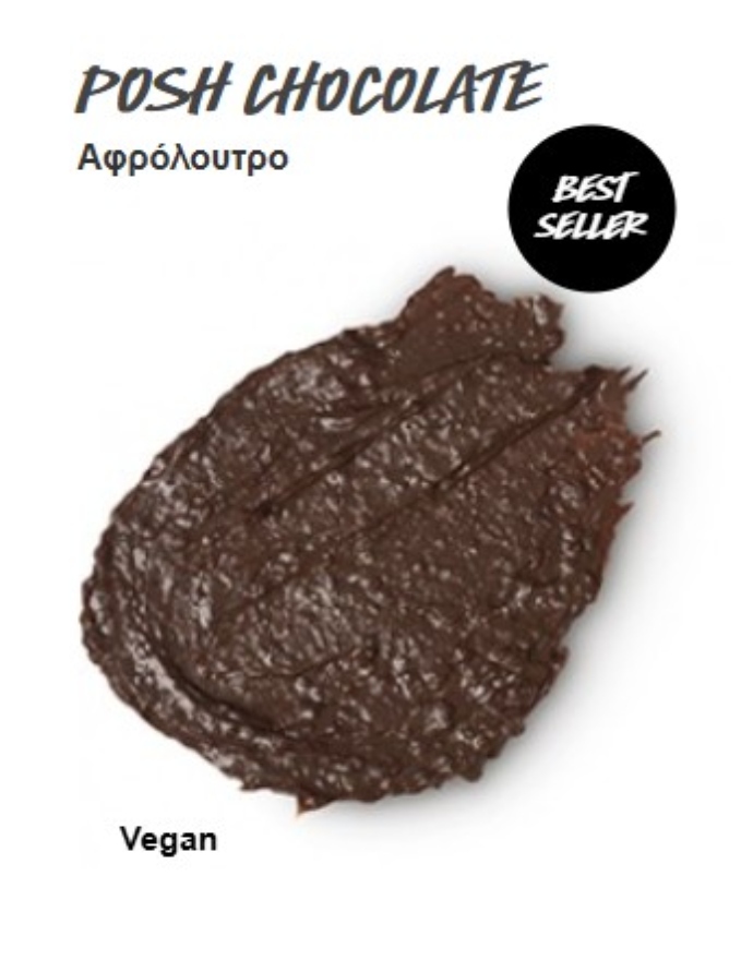 αφρόλουτρο Lush