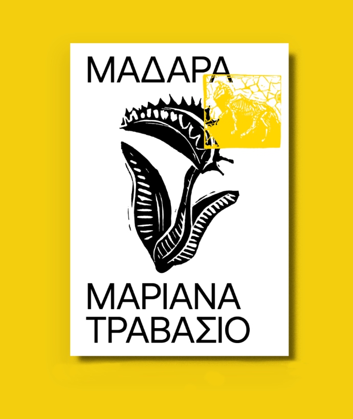 Μαδάρα