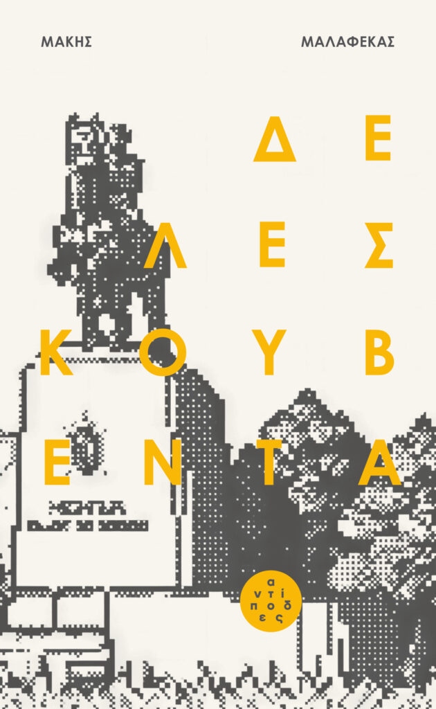βιβλία για την παραλία, βιβλία παραλία, βιβλία
