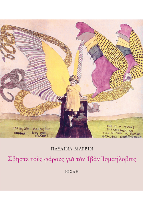 marvin-polyfimou-02.png