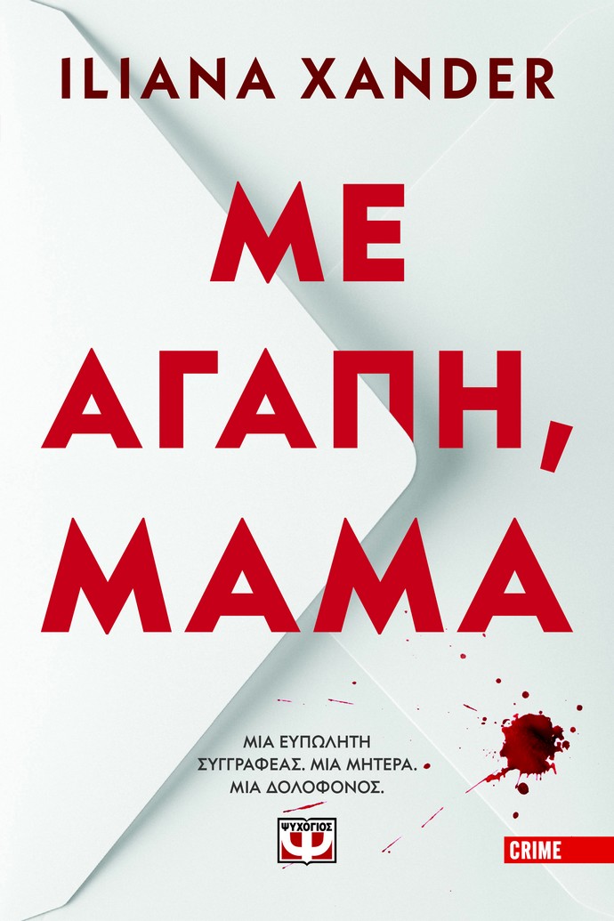 βιβλία Οκτώβριος