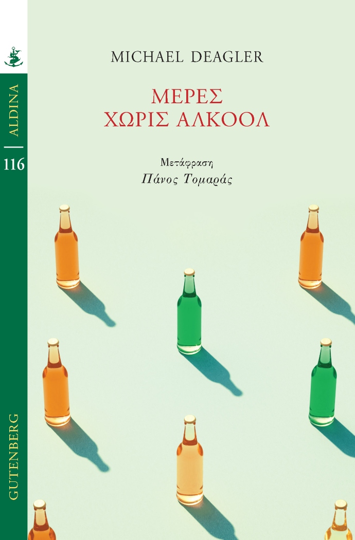βιβλία διακοπές