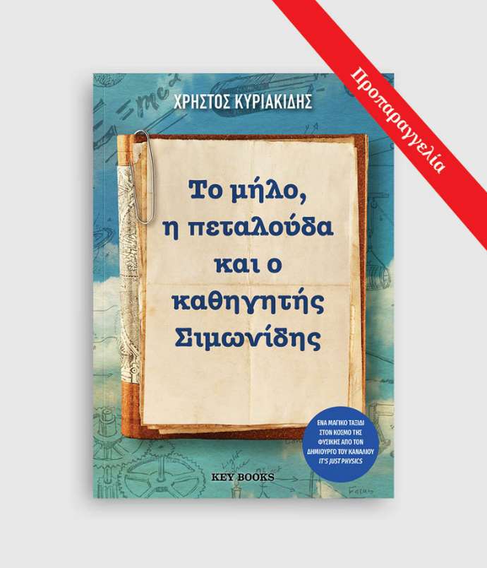 νέα βιβλία Φεβρουάριος