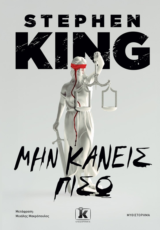 βιβλία μυστηρίου